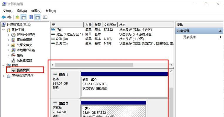 如何修复需要格式化的U盘（解决U盘打开即需要格式化的问题）  第1张