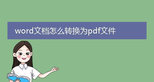 从图片到PDF文档（简单快捷的图片转PDF工具及步骤介绍）  第1张