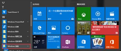 Windows10专业版激活教程（详解Windows10专业版激活方法）  第1张