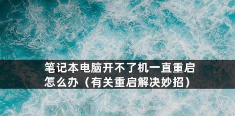 如何解决电脑蓝屏问题（手把手教你排查和修复常见的电脑蓝屏错误）  第1张