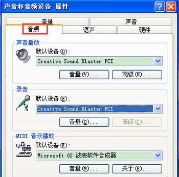 戴尔笔记本无声音问题的解决方法（恢复笔记本声音）  第1张