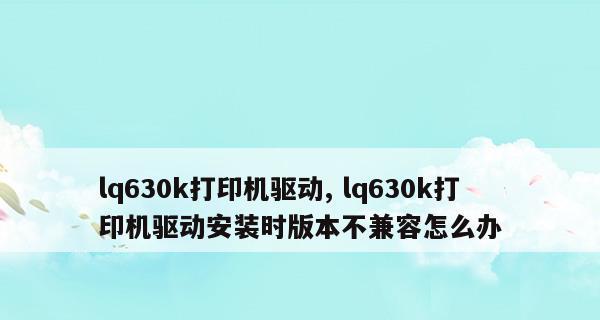 如何正确安装打印机（以电脑安装打印机步骤为主题）  第1张