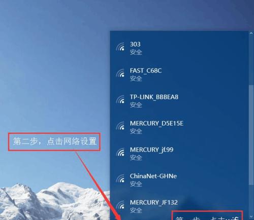 如何在Win10系统中调出WiFi连接（Win10系统中调出WiFi连接的详细教程）  第1张