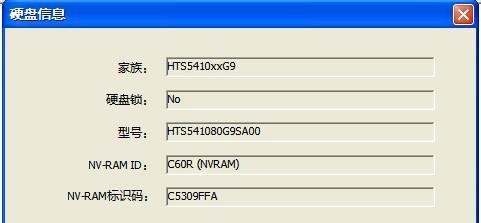 轻松查询硬盘序列号的方法（3步教你快速获取硬盘序列号）  第1张