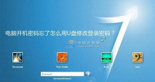 忘记台式电脑开机密码（忘记台式电脑开机密码的解决方案以及注意事项）  第1张