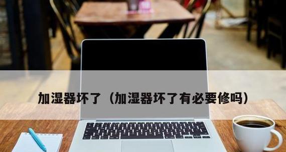 常见台式电脑故障及解决办法（轻松解决台式电脑故障的实用指南）  第1张