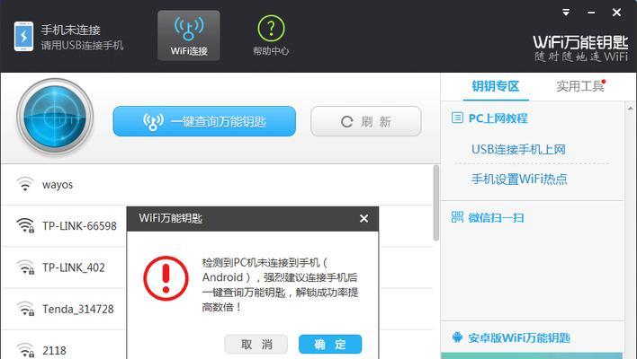 家用无线WiFi安装教程（一步一步教你如何安装家用无线WiFi网络）  第1张