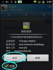 以root权限开启详细流程（探索如何以root权限启动设备并获得更高的控制权）  第1张