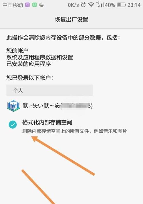 手机重置后恢复数据的技巧（如何在手机重置后有效地恢复数据）  第1张