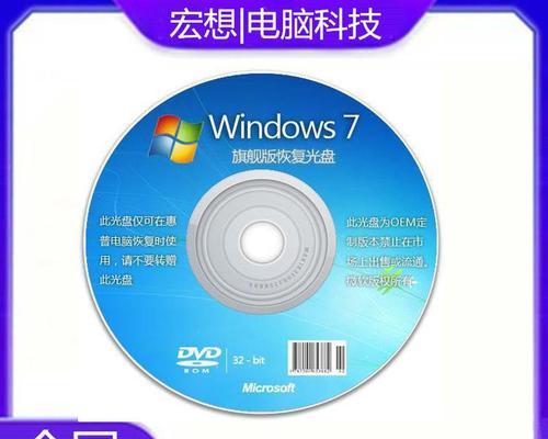 使用Windows光盘修复电脑的终极指南（解决电脑问题的有效方法及步骤）  第1张