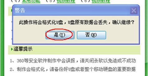 如何修复U盘并复原丢失数据（简单步骤帮助您恢复U盘中的丢失数据）  第1张