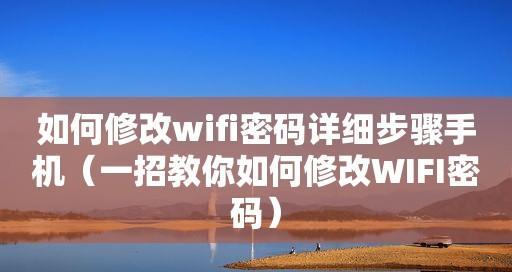 破解WiFi管理员密码的方法大揭秘（快速获取WiFi管理员密码的实用技巧与技术分享）  第1张