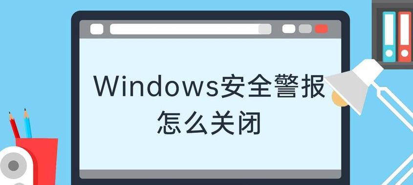 禁用自动更新的恢复方式（解决自动更新导致的问题和恢复系统原有设置）  第1张