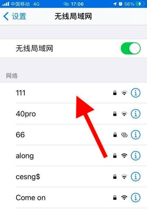 手机上查看WiFi密码的简便方法（掌握一招）  第1张