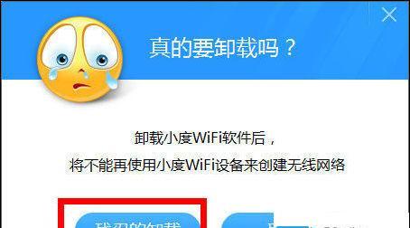 解决WiFi无法打开的方法指南（修复教程）  第1张