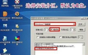 新手如何使用U盘重装Win7系统（简明教程帮助你轻松操作）  第1张