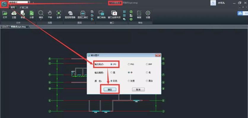 DWG格式文件的打开方式及应用（便捷打开DWG格式文件的方法及工具推荐）  第1张