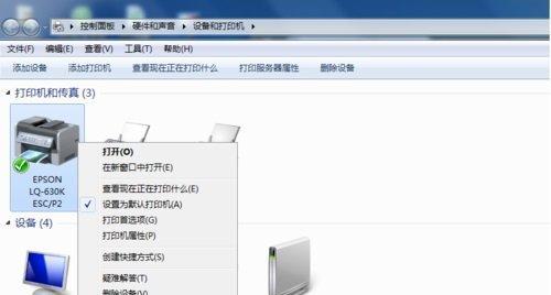 完美解决Win10共享打印机的技巧（解决Win10共享打印机问题的实用技巧）  第1张