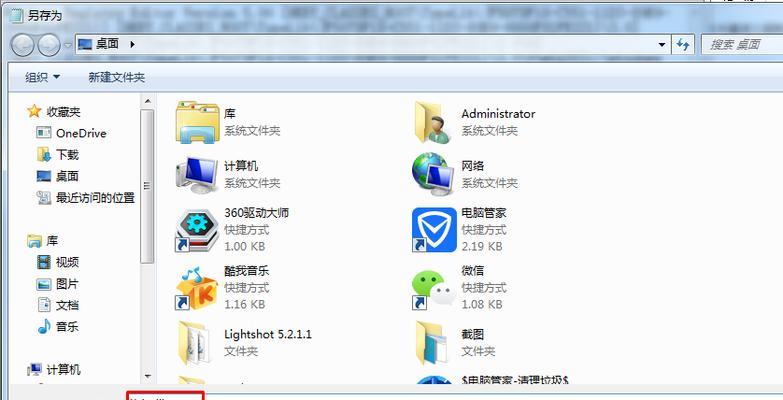 适合Windows7的Office版本推荐（选择最适合你的办公软件套件）  第1张