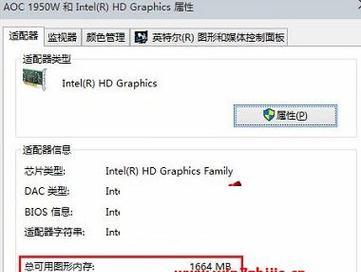 Win10系统如何查看电脑显卡型号（简单教你用Win10系统查看电脑显卡型号）  第1张