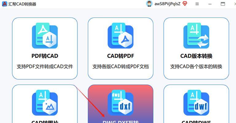 免费正版CAD软件推荐（解放设计师的选择）  第1张