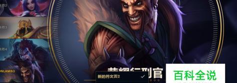 《LOL新版符文页获得方式解析》（重塑符文系统）  第1张