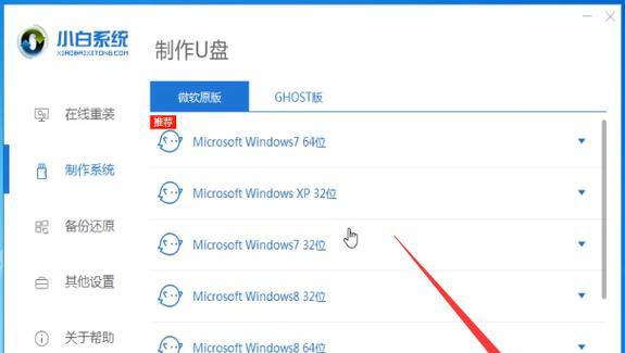 使用Win10系统盘制作方法完美升级你的电脑（一键制作Win10系统盘）  第1张