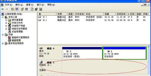 移动硬盘无法读取的修复方法（解决移动硬盘无法读取的常见问题）  第1张