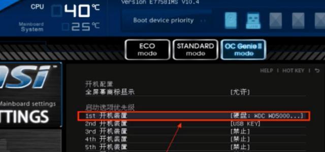 如何解决BIOS中找不到SATA硬盘的问题（一步步教你处理SATA硬盘在BIOS中无法被识别的情况）  第1张