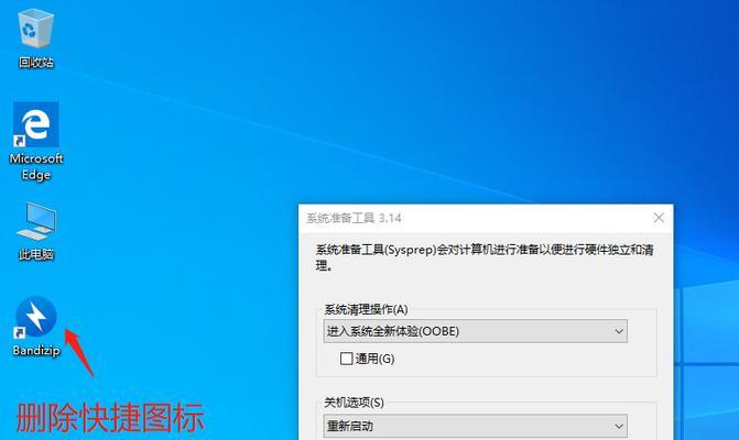 Win8经典开始菜单设置（打造个性化桌面）  第1张