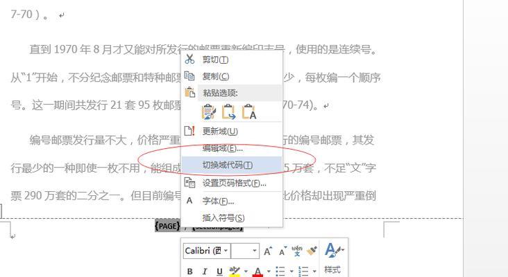 实现连续编号的页码设计方法（从断码到连续）  第1张