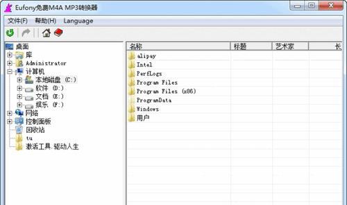 免费转换M4A音频为MP3格式的终极解决方案（使用最简便的方法将M4A音频转换成MP3格式）  第1张