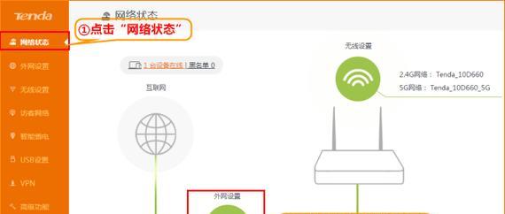 路由器静态IP获取方式详解（网络配置）  第1张