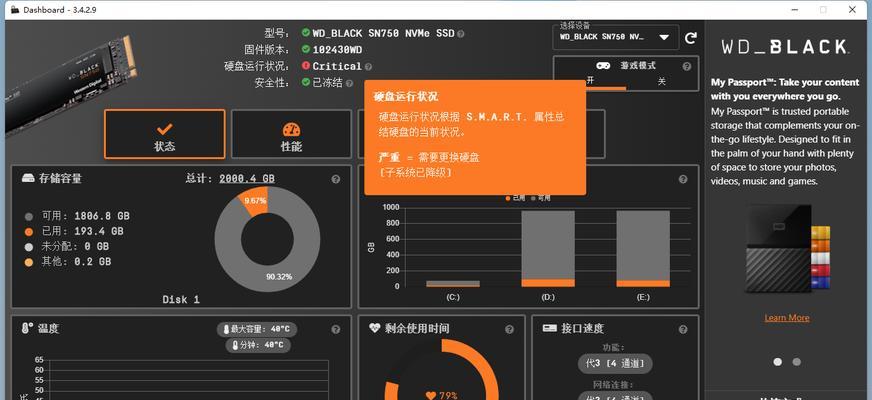 固态硬盘的使用寿命及延长方法（详解固态硬盘使用寿命）  第1张