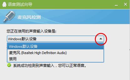 解决电脑话筒没声音的方法（快速修复电脑话筒无声问题）  第1张