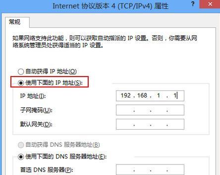 教你查询自己的IP地址（轻松获取你的网络标识）  第1张