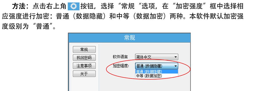 移动硬盘文件加密技巧——保护个人隐私安全（有效保护个人隐私）  第1张