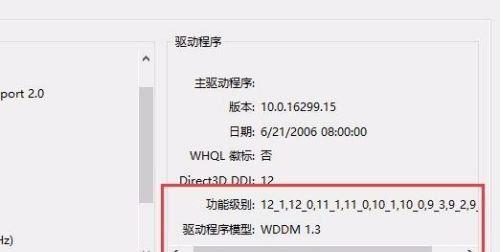 Win10如何查看电脑配置显卡（简单教程帮助你快速了解电脑显卡配置）  第1张