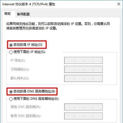 如何使用自己的电脑查询IP地址（快速准确地获取自己电脑的IP地址）  第1张