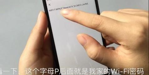 一招教你轻松共享WiFi密码给别人手机（让你的朋友也畅享高速网络的秘诀）  第1张