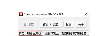 解决Steam错误118的有效方法（快速修复Steam错误118问题的技巧与窍门）  第1张