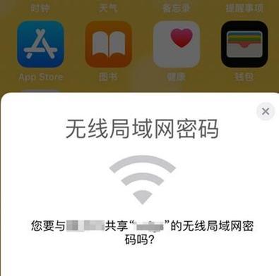 如何重新设置WiFi密码（简单步骤教你重新设置WiFi密码）  第1张