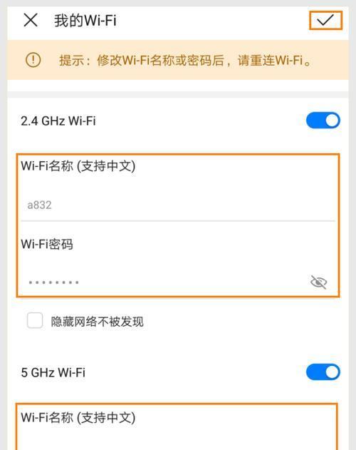 手机设置WiFi路由器，轻松享受无线网络畅快体验  第1张