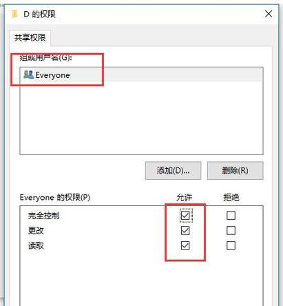 Win10无法加入局域网工作组的解决方法（解决Win10无法访问局域网工作组的常见问题）  第1张