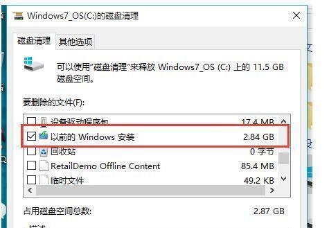 电脑C盘空间不足的解决方法（释放C盘空间）  第1张