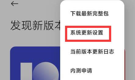 如何升级手机系统至最新版本（掌握升级手机系统的方法与技巧）  第1张