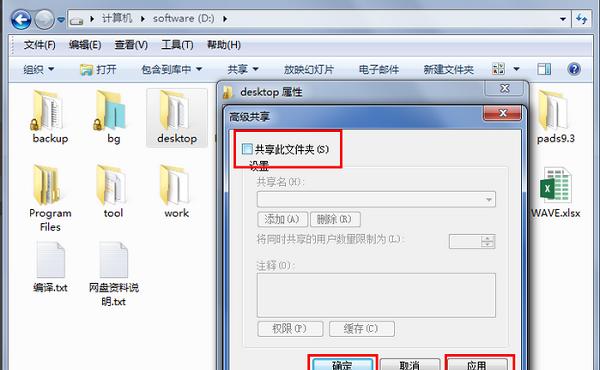 揭秘Win7隐藏文件夹的秘密（如何找出以Win7电脑上隐藏的文件夹）  第1张