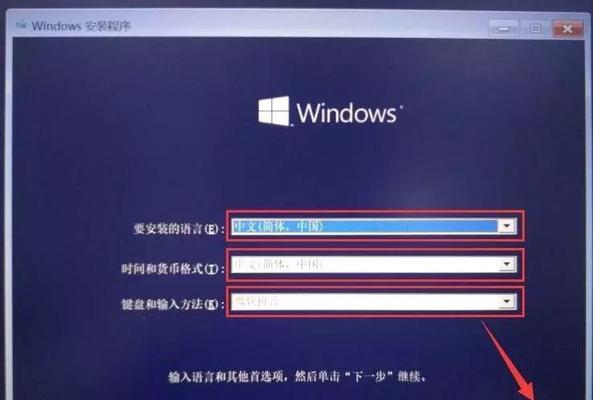 制作Win10系统安装U盘的详细步骤（快速）  第1张