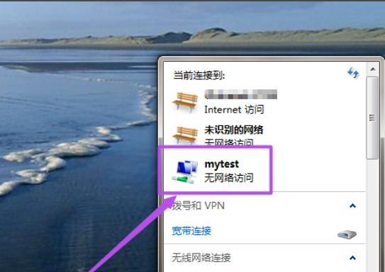 Win11台式电脑如何连接WiFi（Win11系统下的无线网络连接教程）  第1张