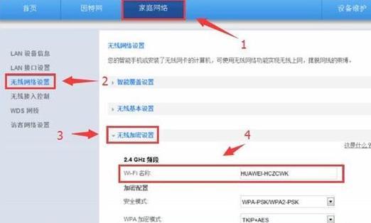 如何设置路由器上网密码（保护家庭网络安全的重要步骤）  第1张